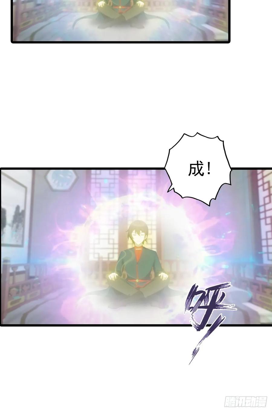 修仙归来在校园 第二季 - 第198话 阎罗仙尊回来了！ - 第6张图