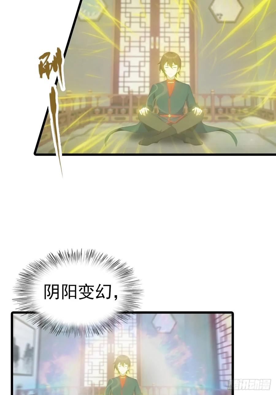 修仙归来在校园 第二季 - 第198话 阎罗仙尊回来了！ - 第5张图