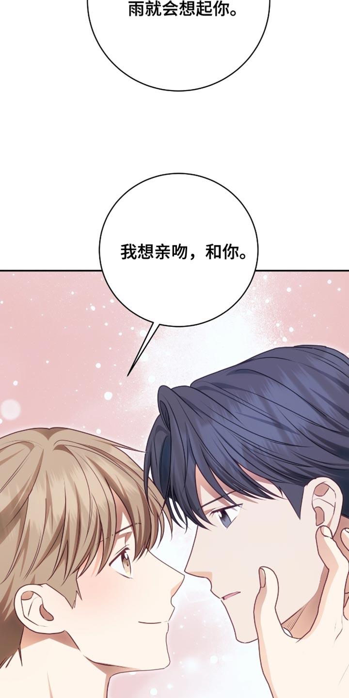 《糖不腻》第157章：【番外】温暖的阳光（完结） 第28页