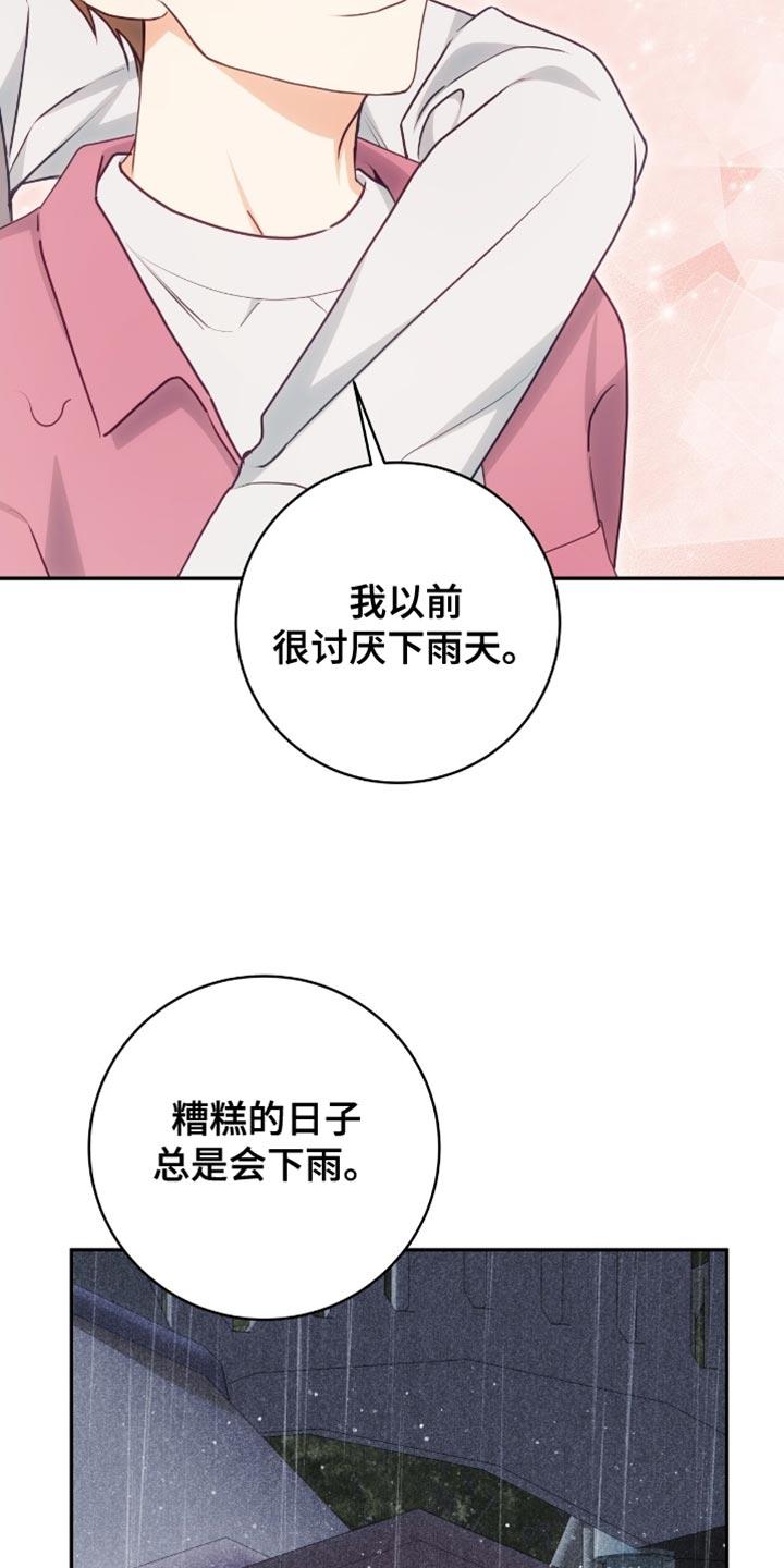 《糖不腻》第157章：【番外】温暖的阳光（完结） 第24页