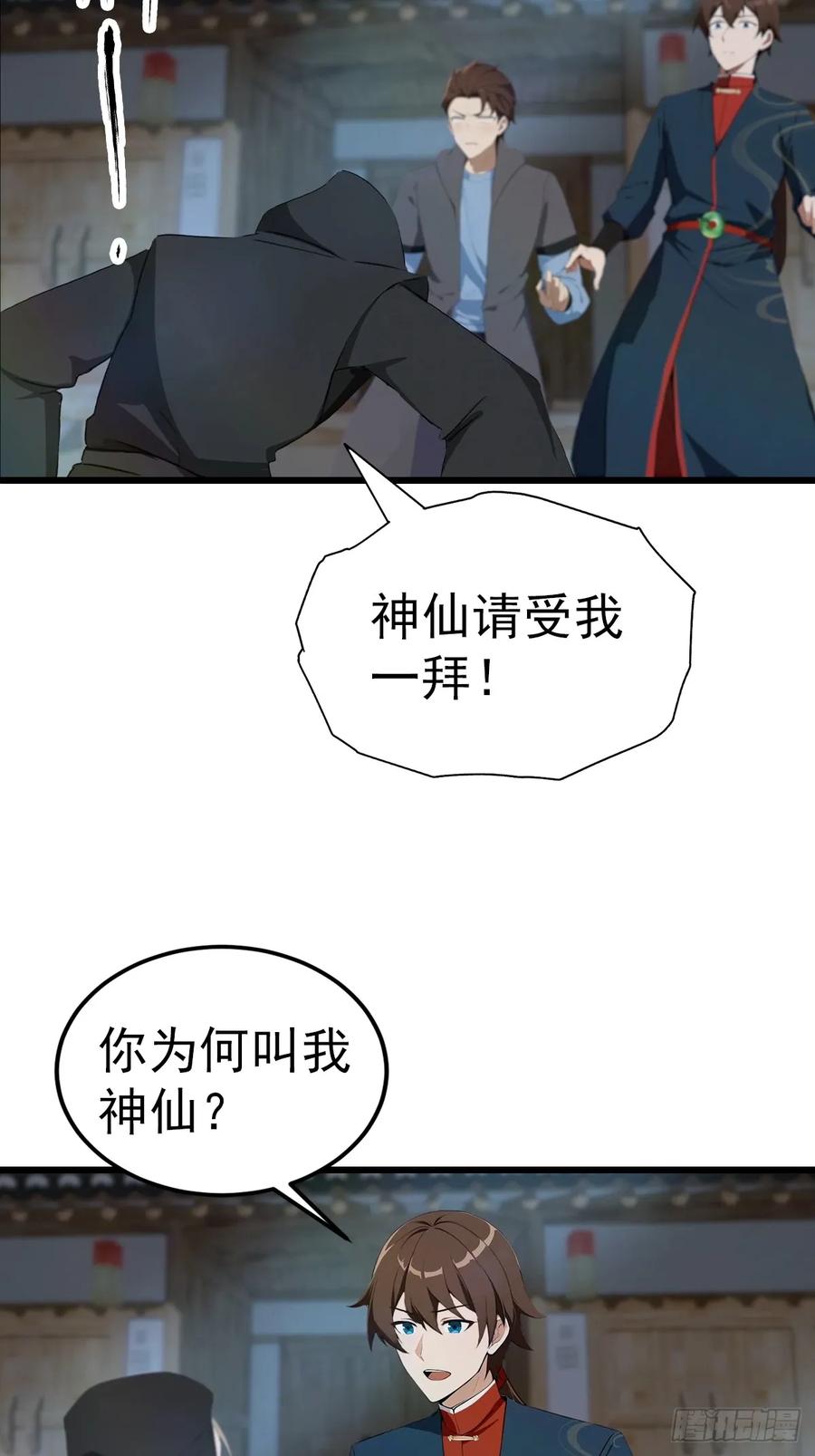 修仙归来在校园 第二季 - 第200话 楚毅湮灭勾魂灵者 - 第8张图