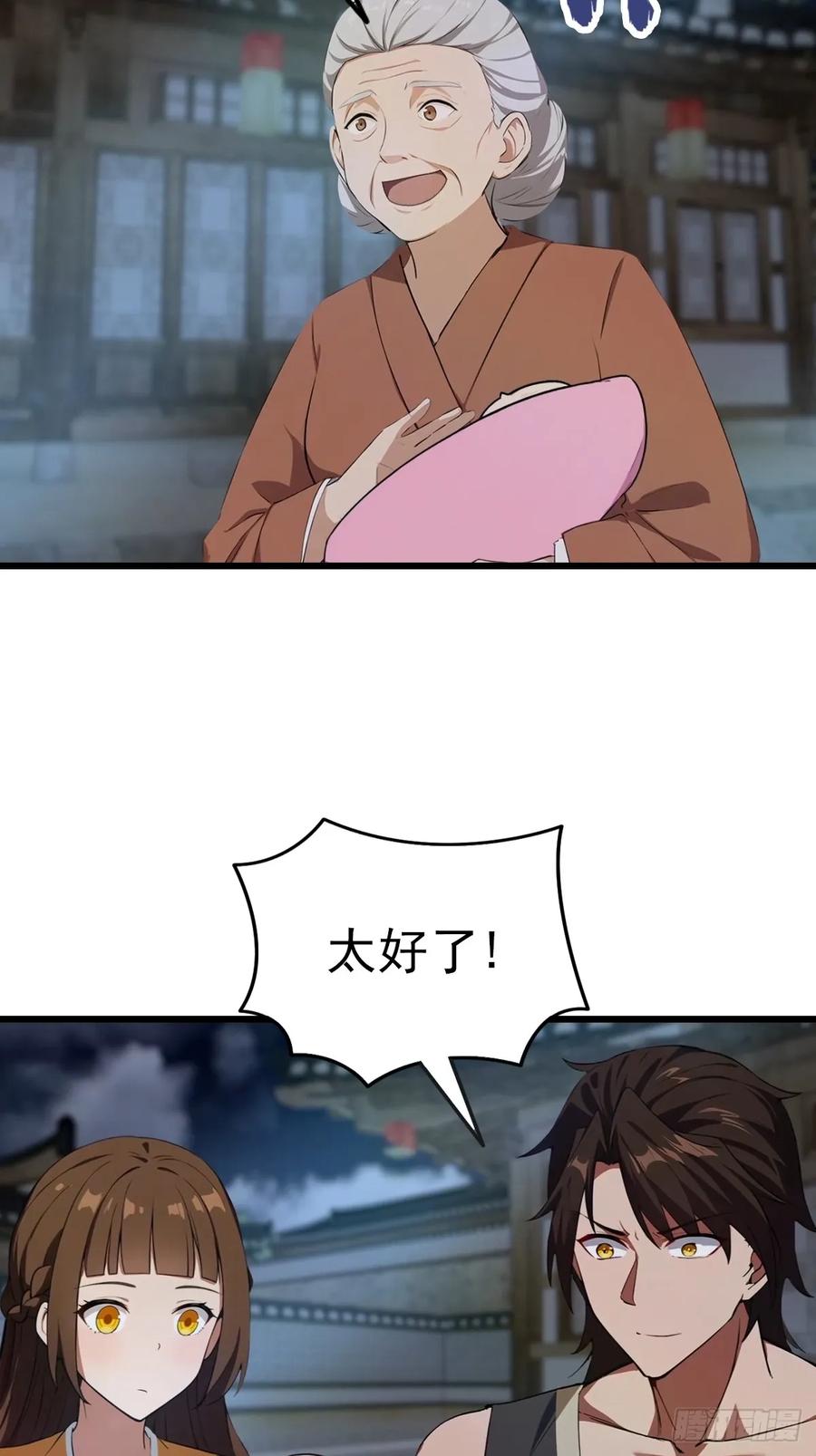 修仙归来在校园 第二季 - 第200话 楚毅湮灭勾魂灵者 - 第4张图