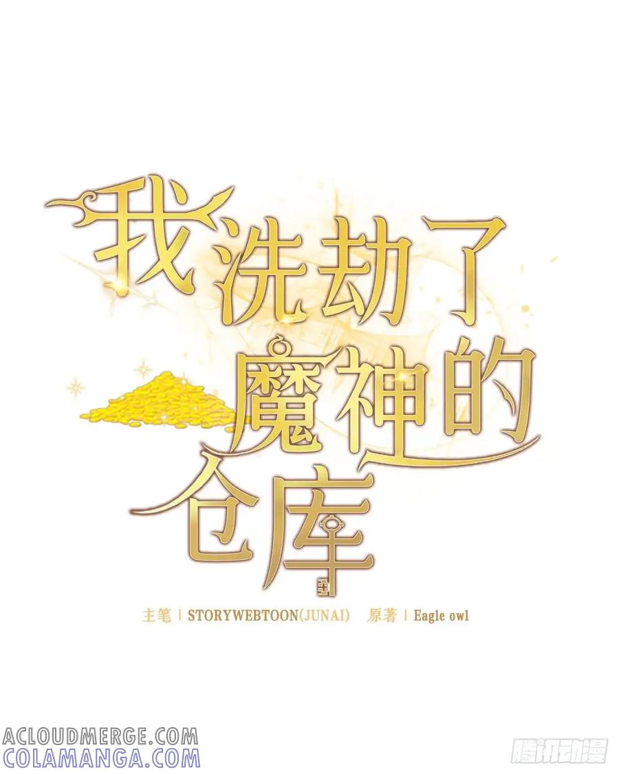《我洗劫了魔神的仓库》15.双胞胎姐妹 第22页
