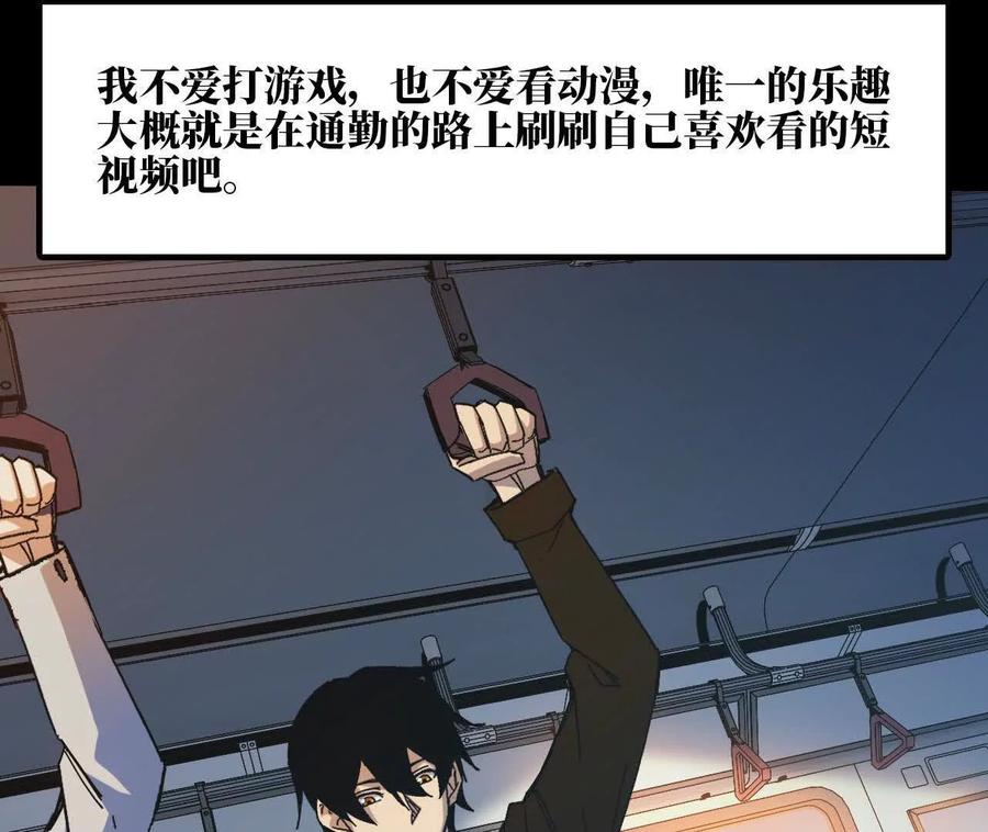 勇者X女魔王 165 过去 第19页