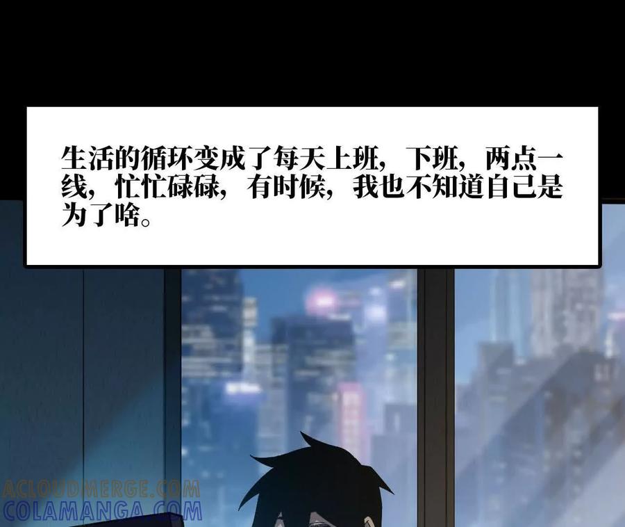 勇者X女魔王 165 过去 第17页