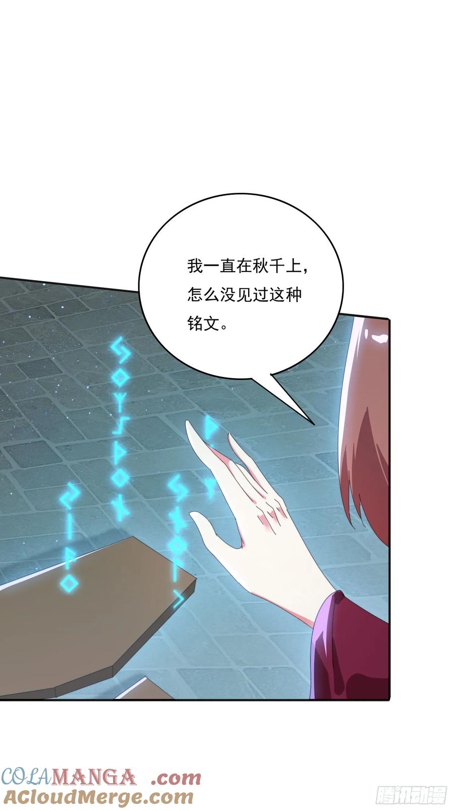 《签到九万年》176 空间崩塌前 第10页