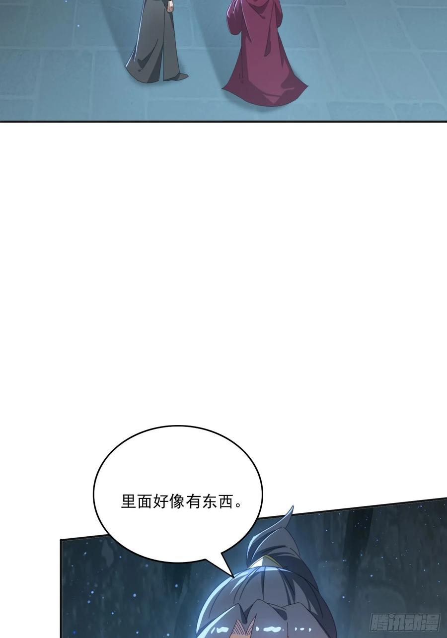 《签到九万年》176 空间崩塌前 第3页