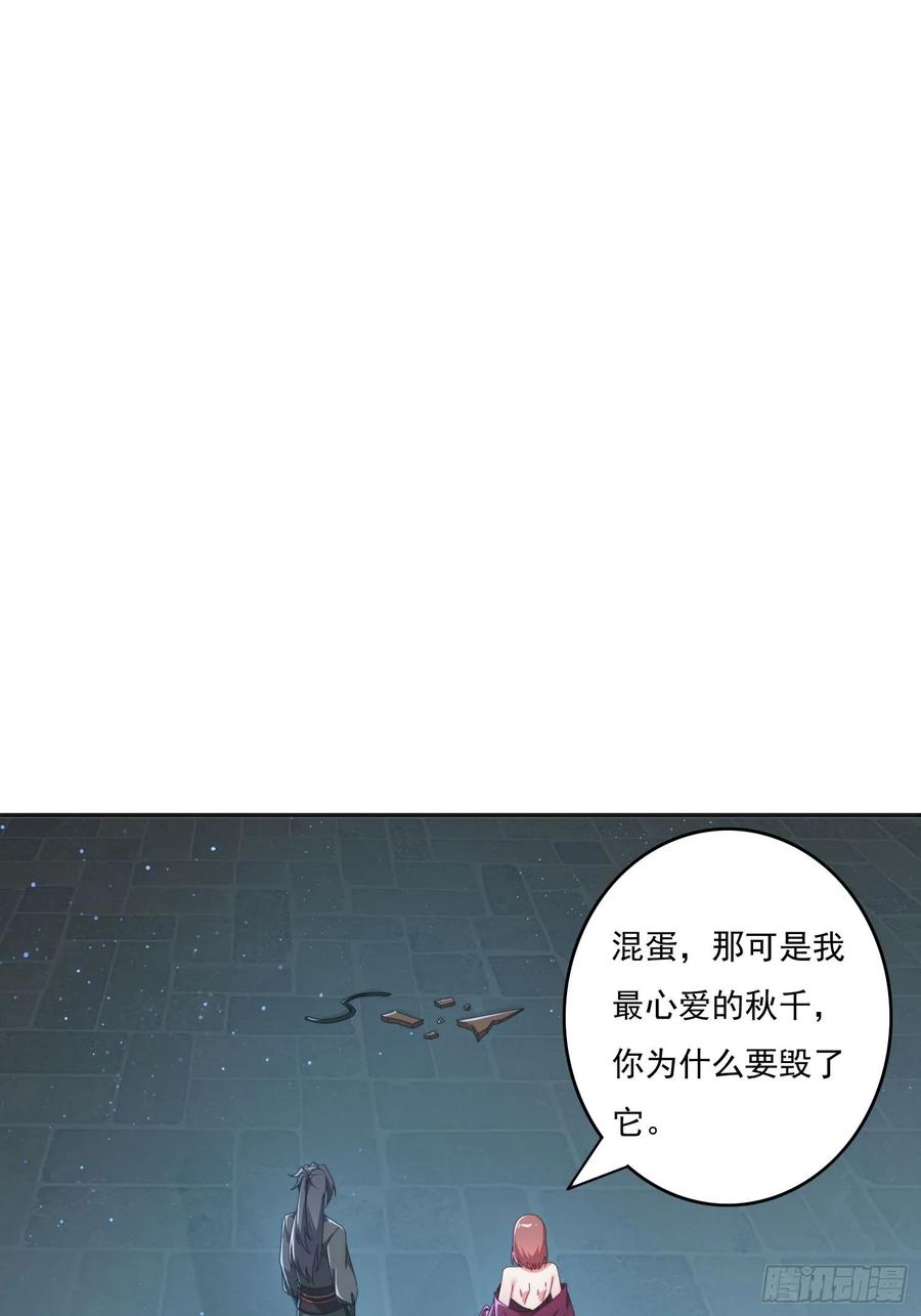 《签到九万年》176 空间崩塌前 第2页
