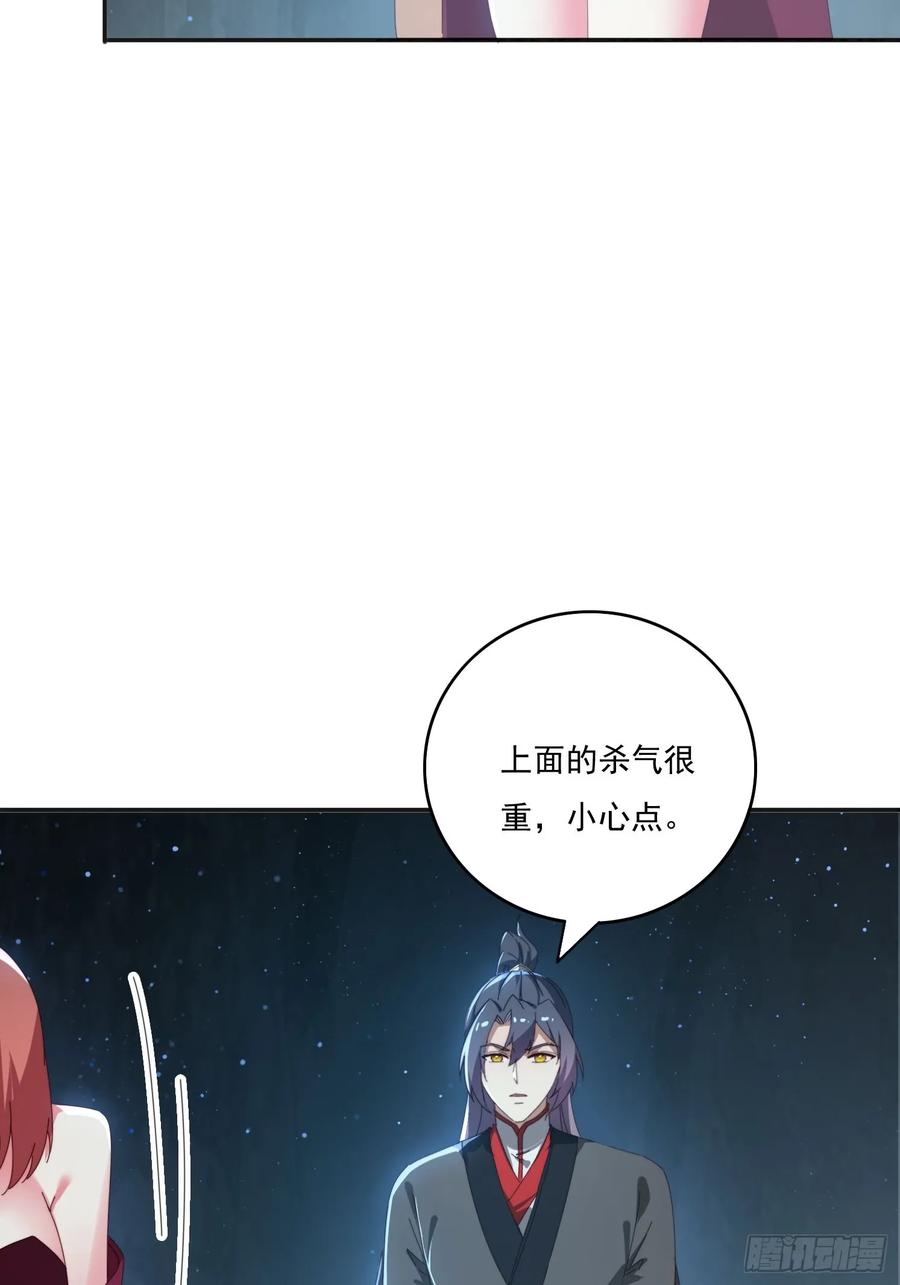 《签到九万年》176 空间崩塌前 第8页