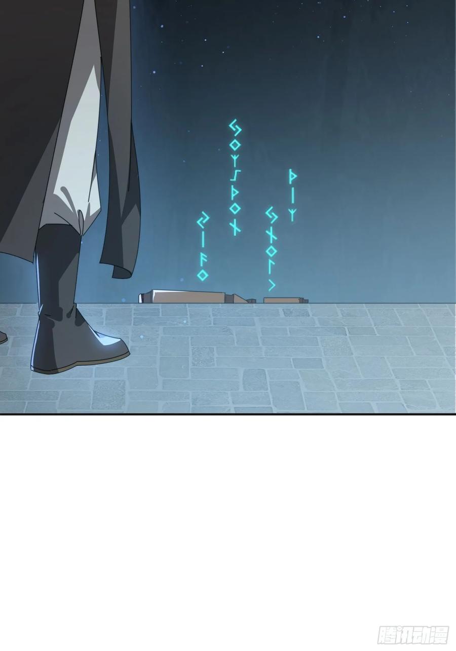 《签到九万年》176 空间崩塌前 第5页