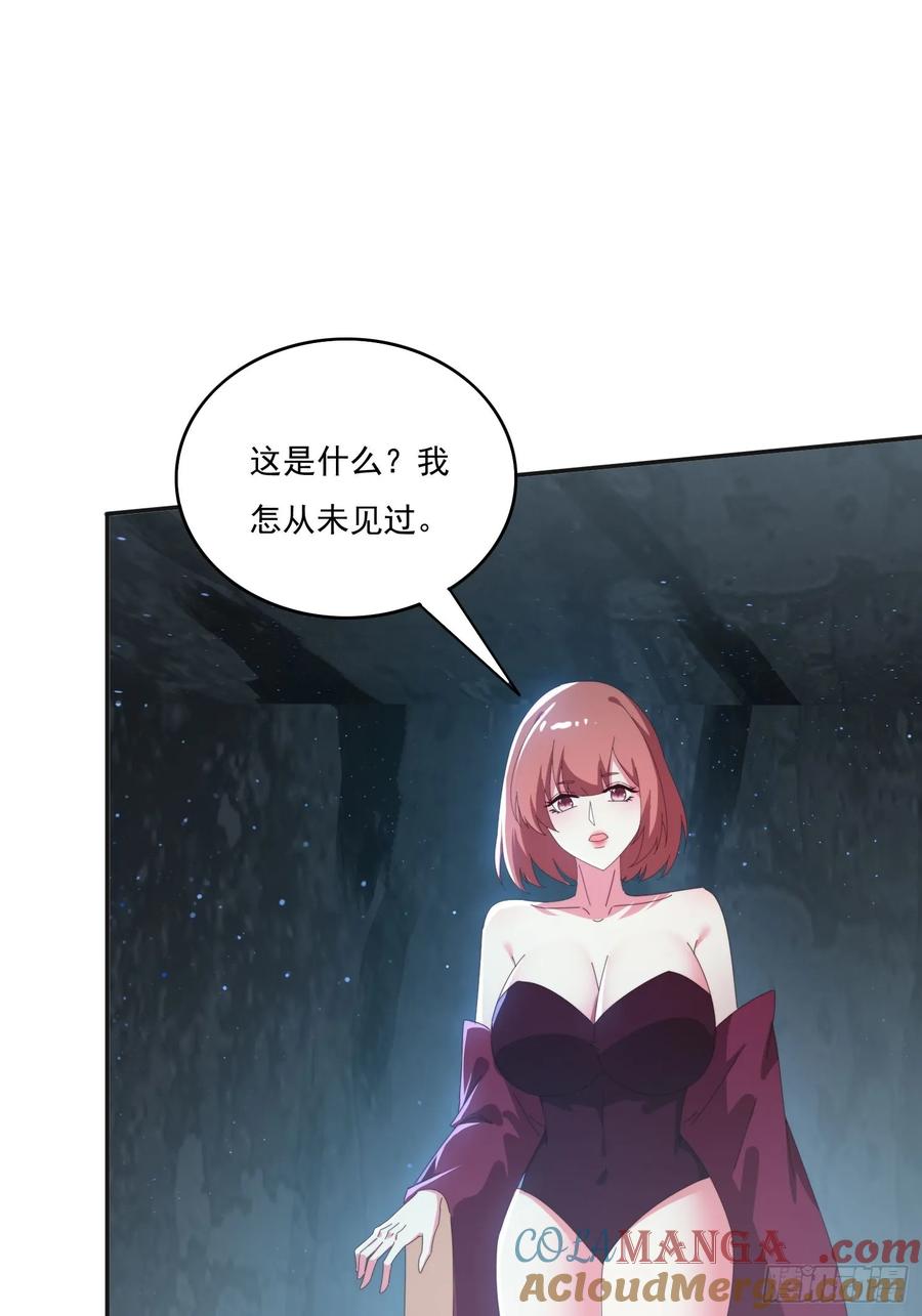 《签到九万年》176 空间崩塌前 第7页