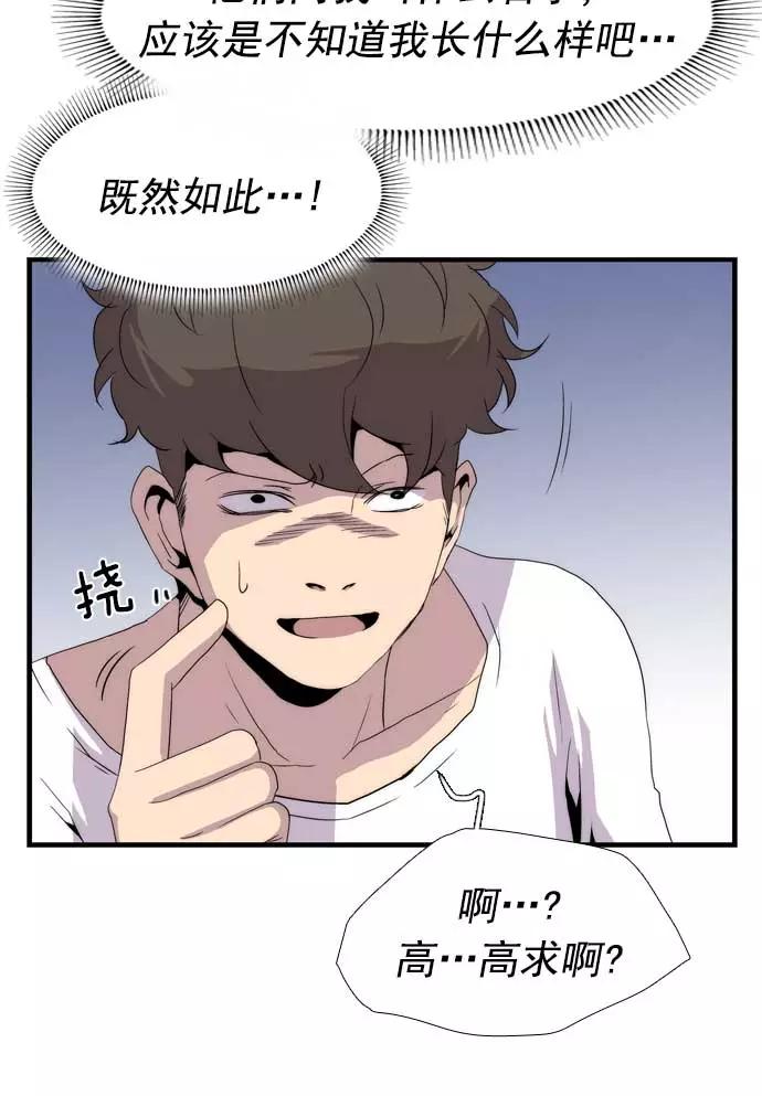 《午夜狂飙》第18话 第27页
