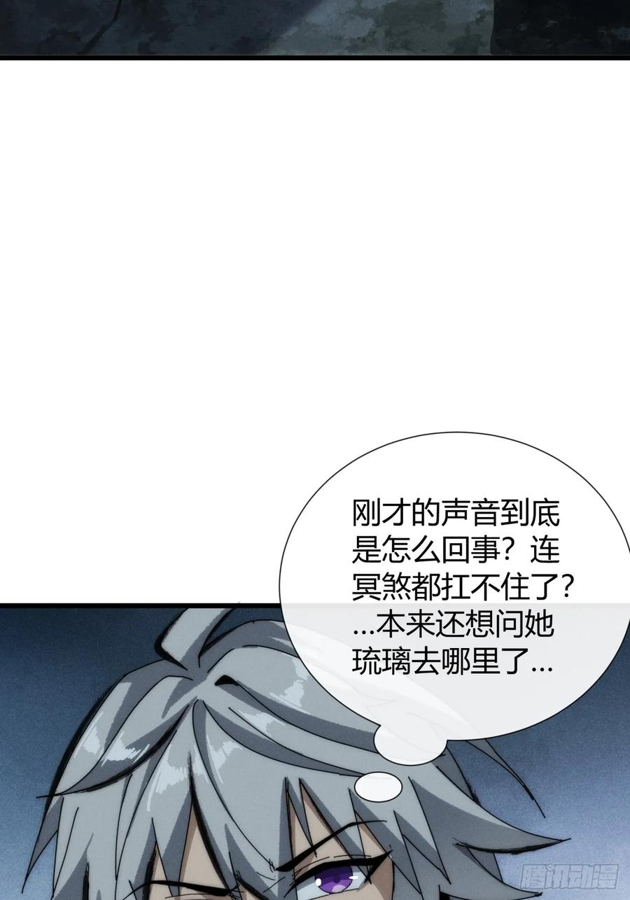 《称霸废土：我在末世执掌仙门》故弄玄虚 第59页