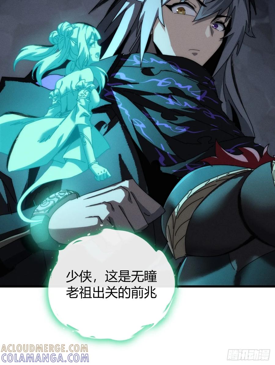 《称霸废土：我在末世执掌仙门》故弄玄虚 第61页