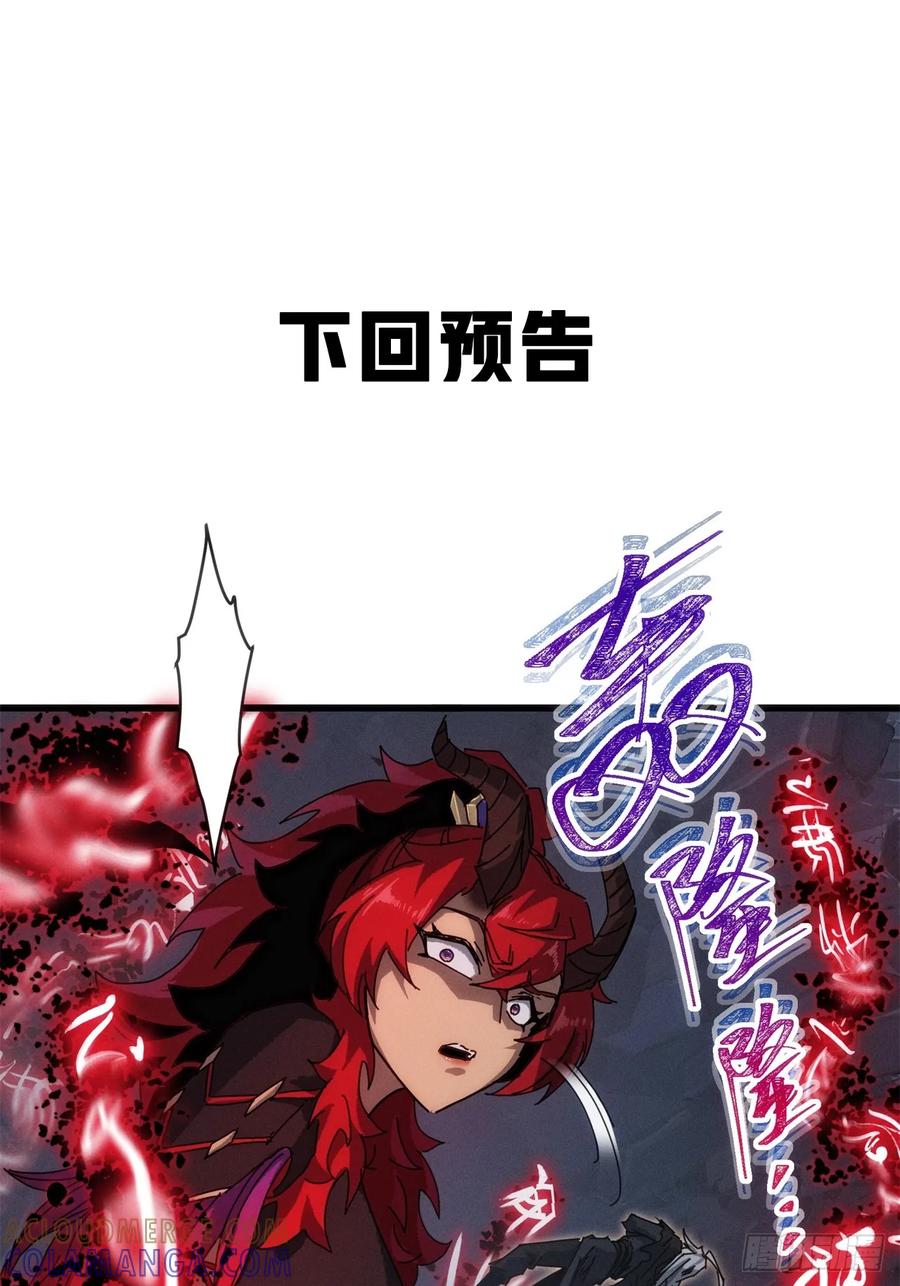 《称霸废土：我在末世执掌仙门》故弄玄虚 第70页