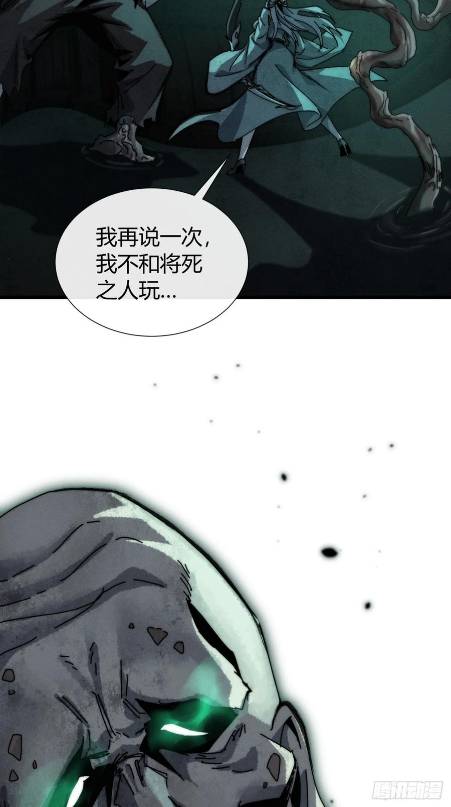 《称霸废土：我在末世执掌仙门》故弄玄虚 第27页