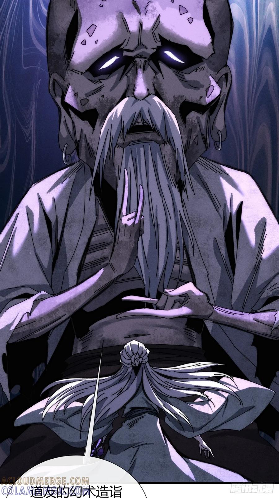 《称霸废土：我在末世执掌仙门》故弄玄虚 第25页