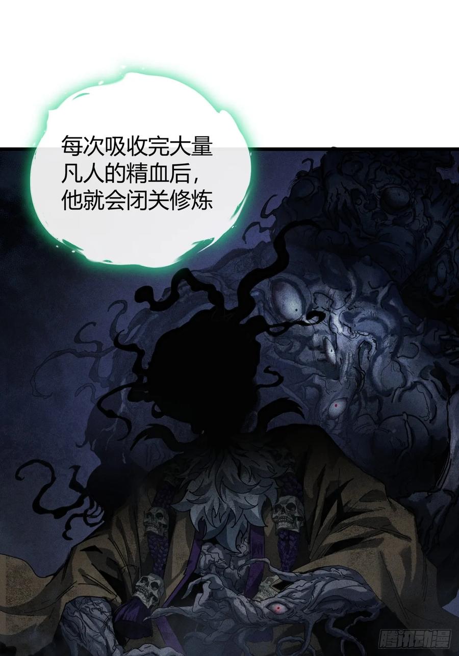 《称霸废土：我在末世执掌仙门》故弄玄虚 第62页