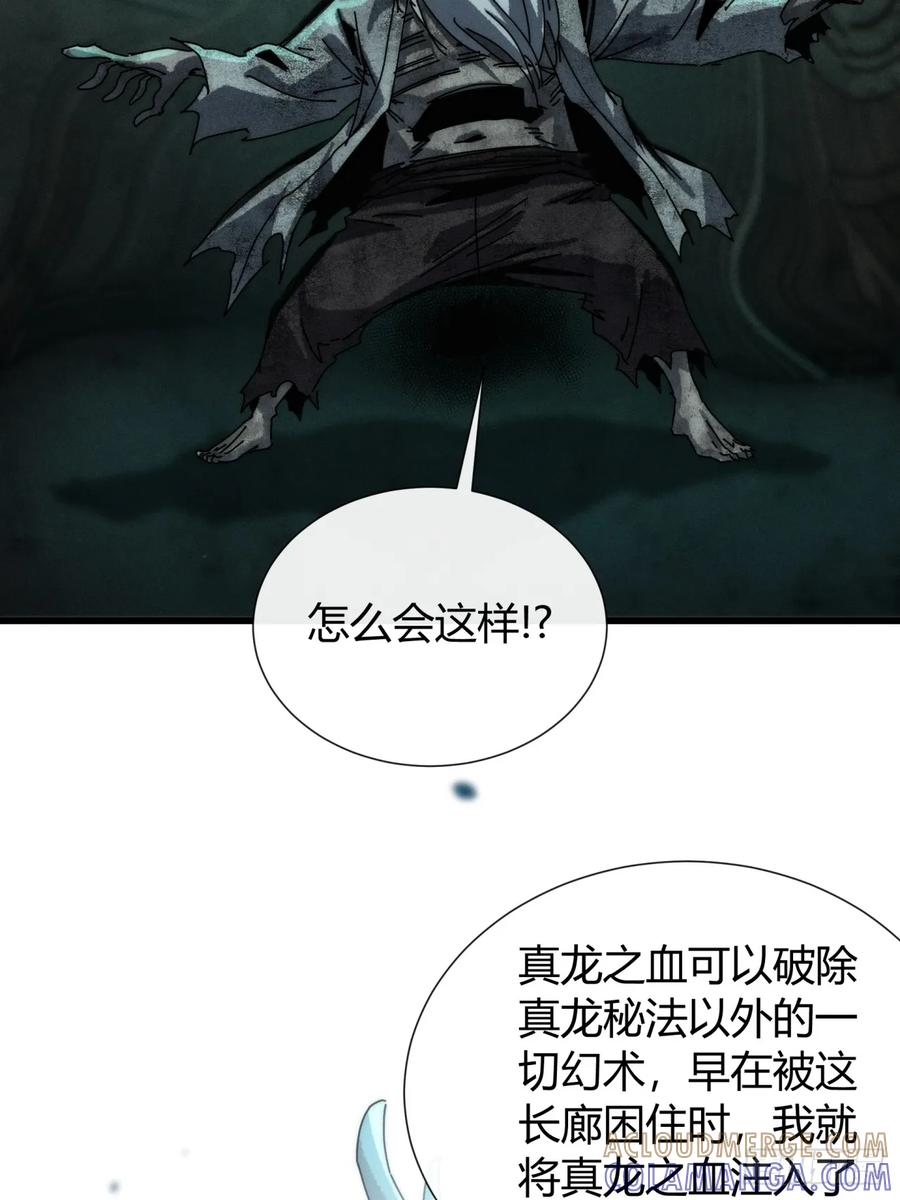 《称霸废土：我在末世执掌仙门》故弄玄虚 第43页
