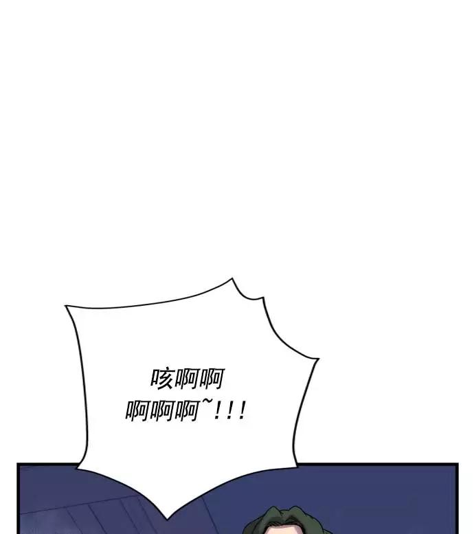 《午夜狂飙》第18话 第30页