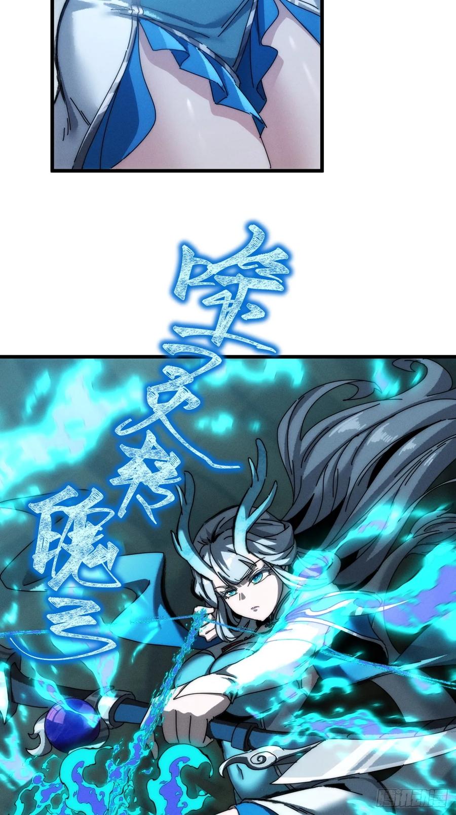 《称霸废土：我在末世执掌仙门》故弄玄虚 第33页