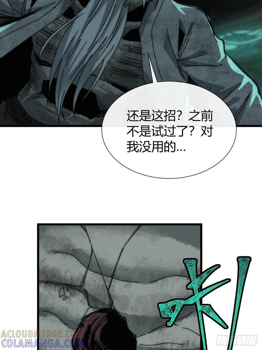 《称霸废土：我在末世执掌仙门》故弄玄虚 第40页