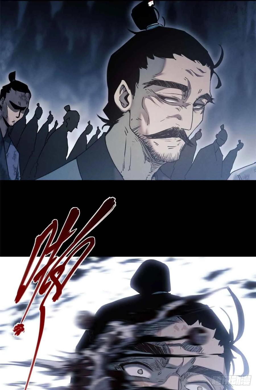 道诡异仙 - 19 污蔑 第9页