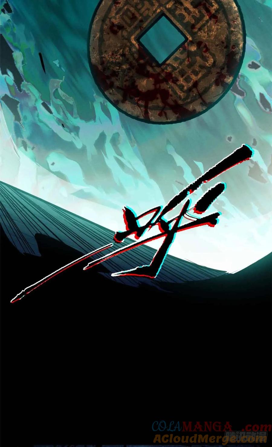 道诡异仙 - 19 污蔑 第31页