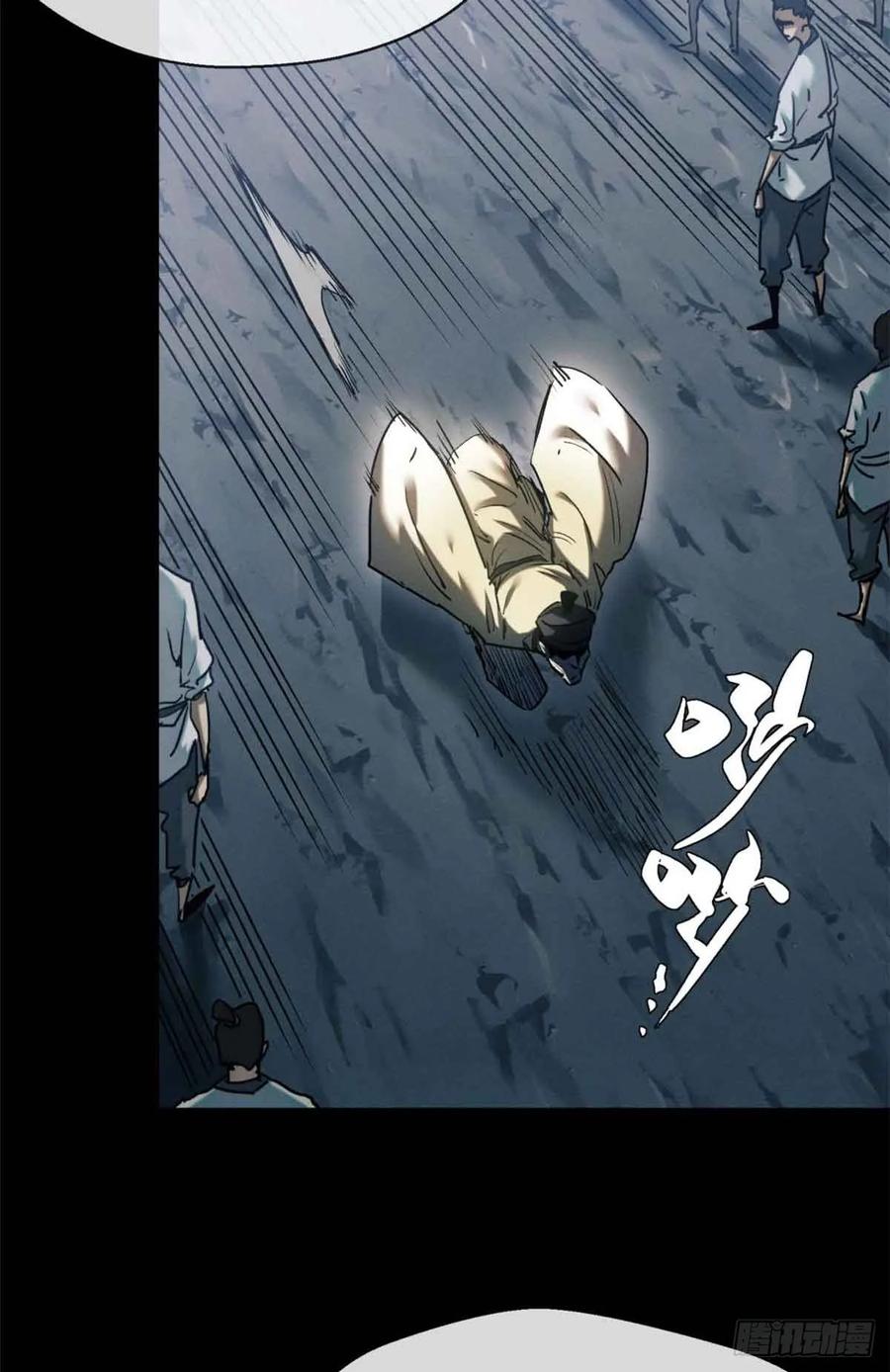 道诡异仙 - 19 污蔑 第24页