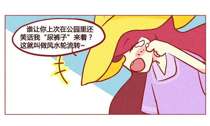 《妹妹？女儿？吸血鬼？》禾苗是我的了 第8页