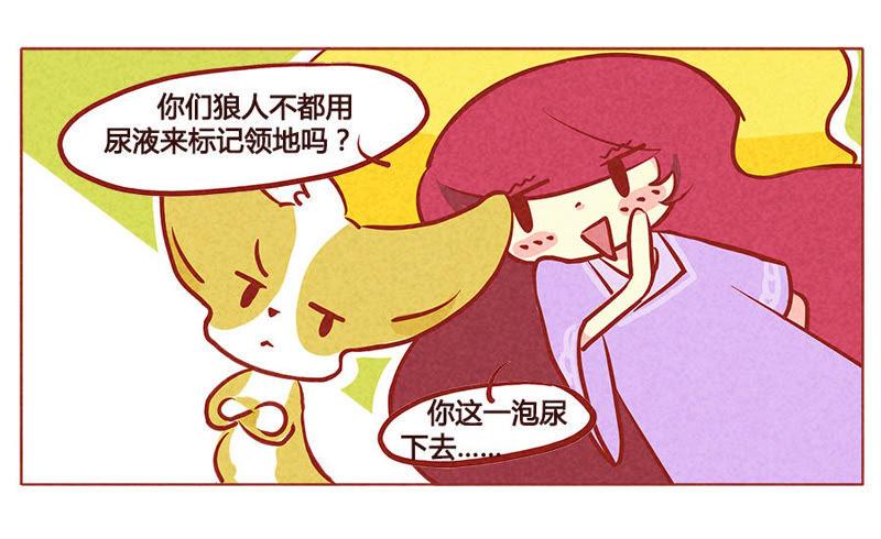 《妹妹？女儿？吸血鬼？》禾苗是我的了 第10页