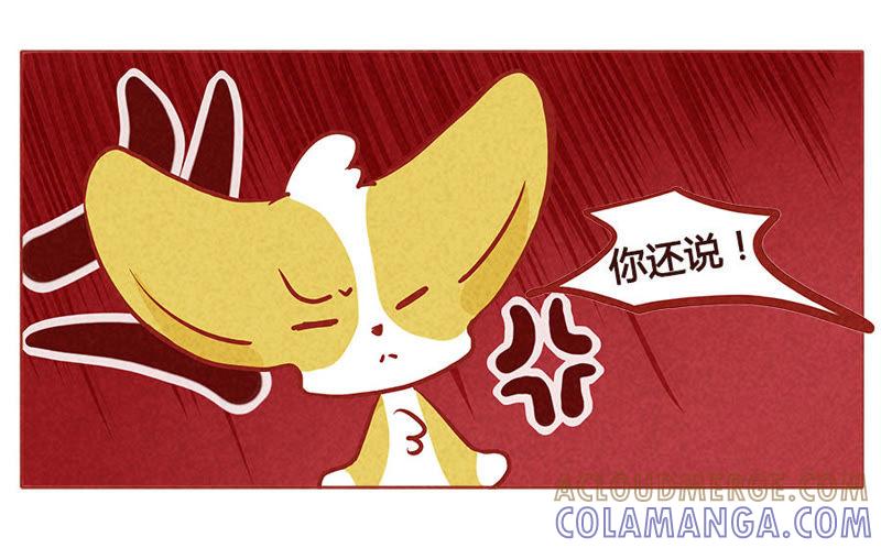 《妹妹？女儿？吸血鬼？》禾苗是我的了 第9页