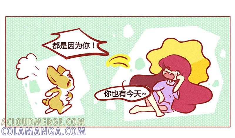 《妹妹？女儿？吸血鬼？》禾苗是我的了 第7页