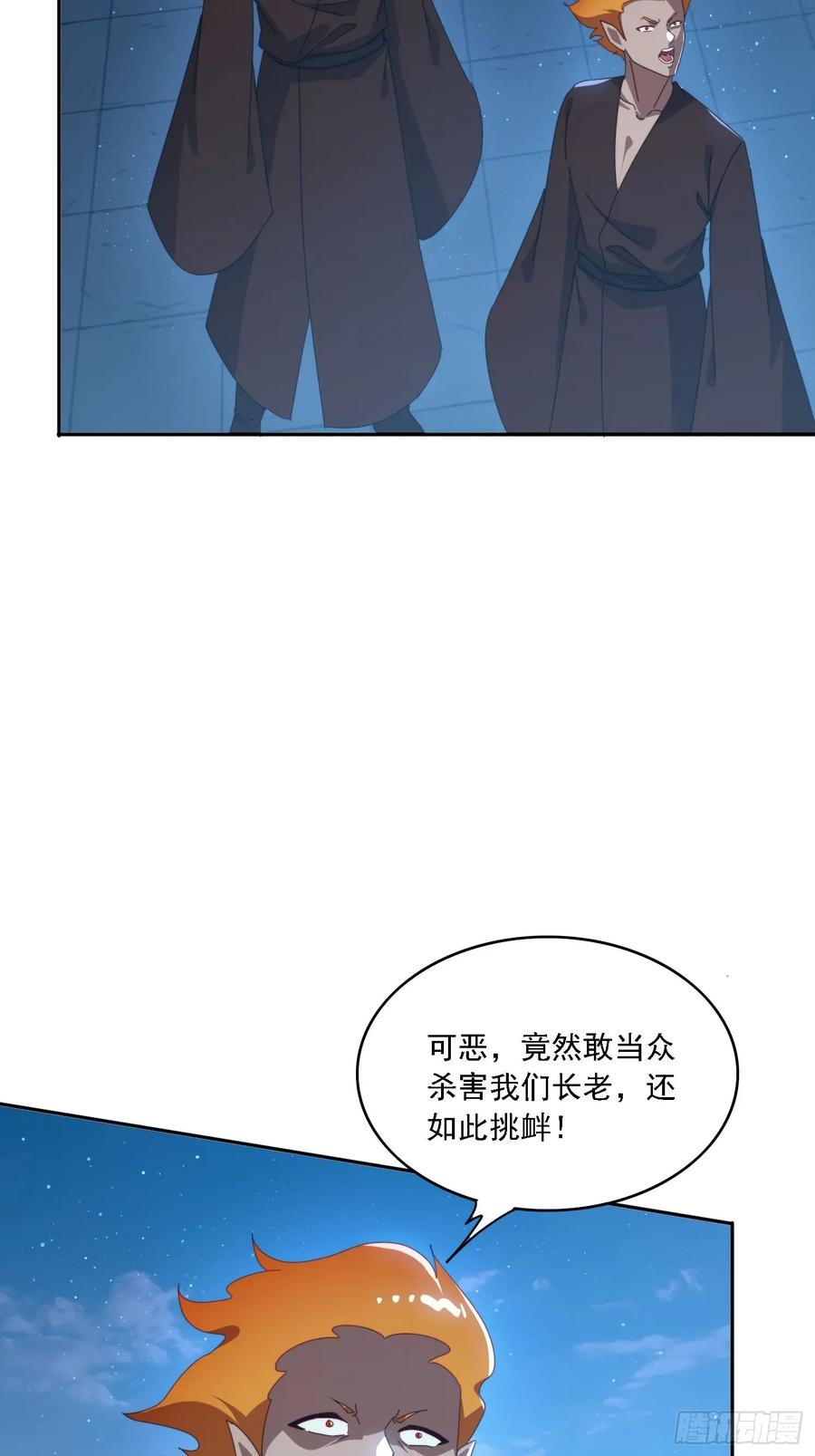 《签到九万年》196 去找师姐 第5页