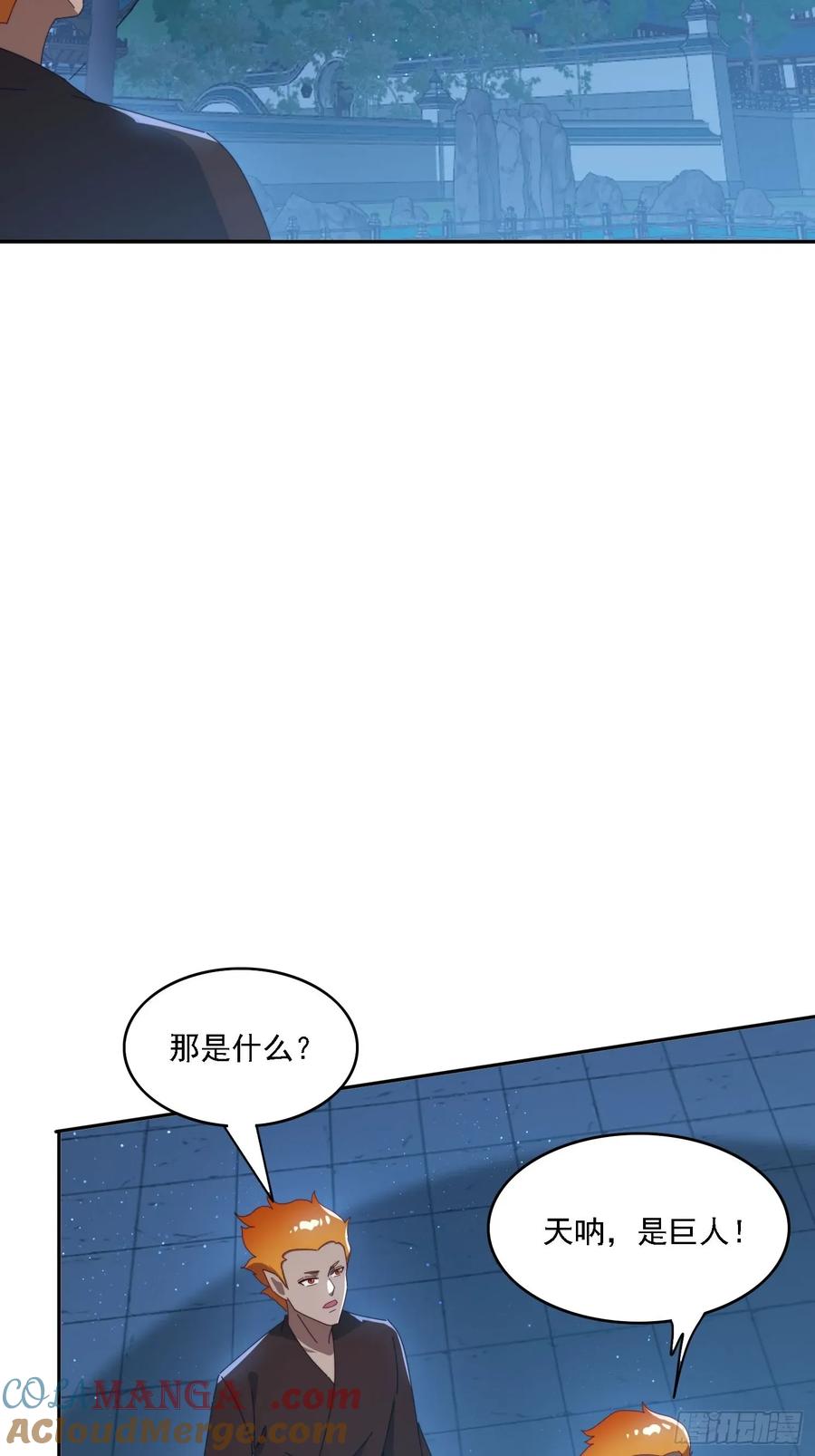 《签到九万年》196 去找师姐 第4页