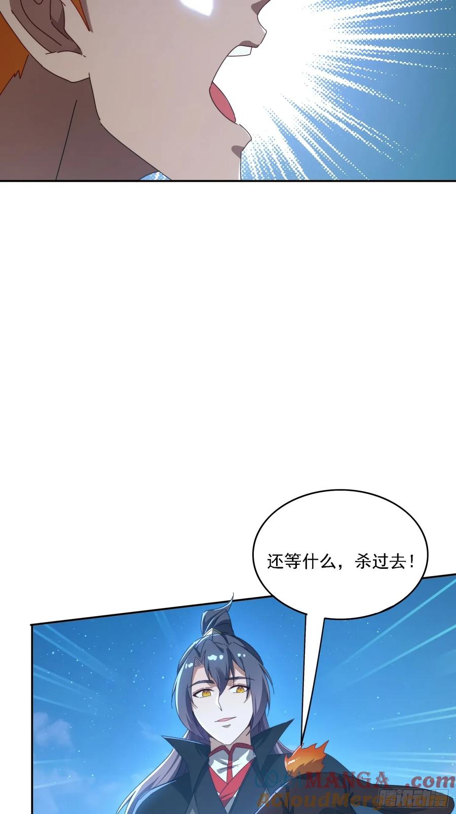 《签到九万年》196 去找师姐 第7页