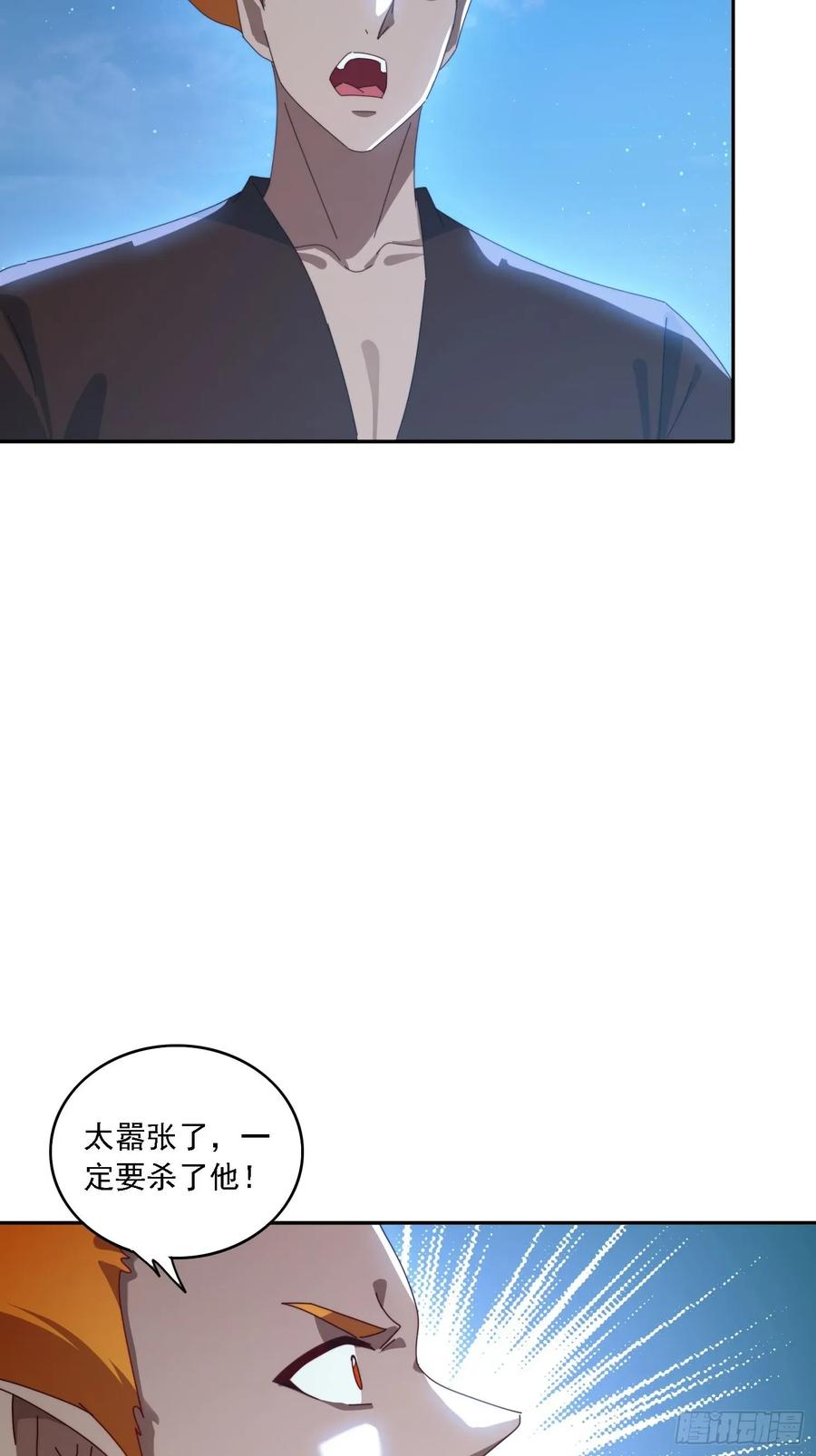 《签到九万年》196 去找师姐 第6页