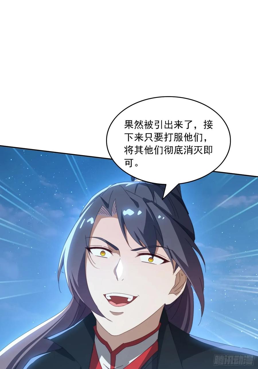 《签到九万年》196 去找师姐 第9页