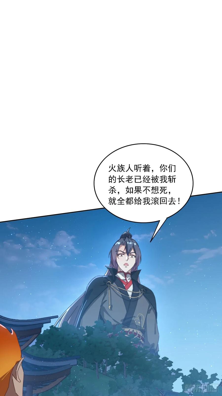 《签到九万年》196 去找师姐 第3页