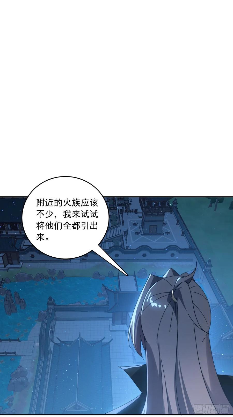 《签到九万年》196 去找师姐 第2页