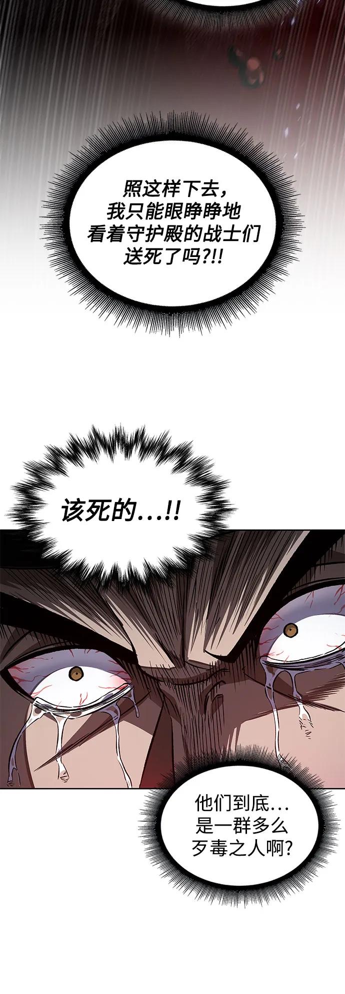 《某天成为魔神》199. 第68章 并非我军（1） 第56页