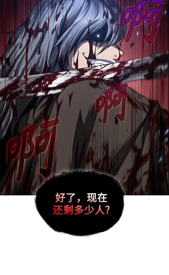 《某天成为魔神》199. 第68章 并非我军（1） 第59页