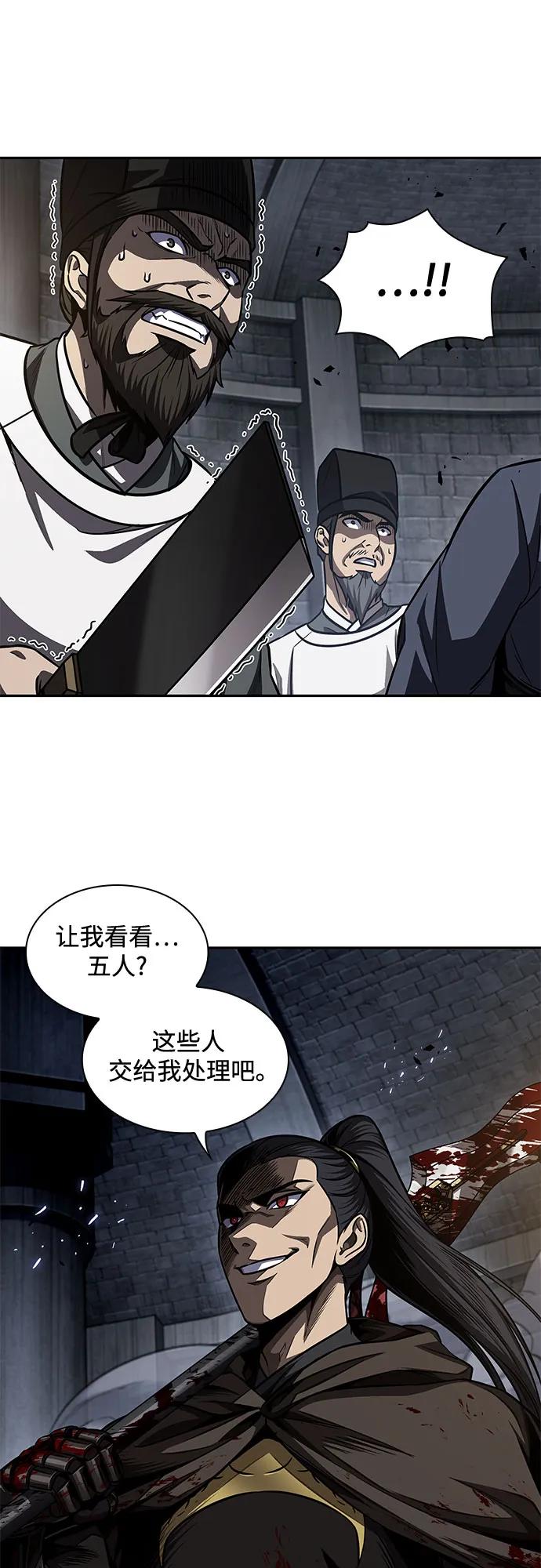 《某天成为魔神》199. 第68章 并非我军（1） 第60页