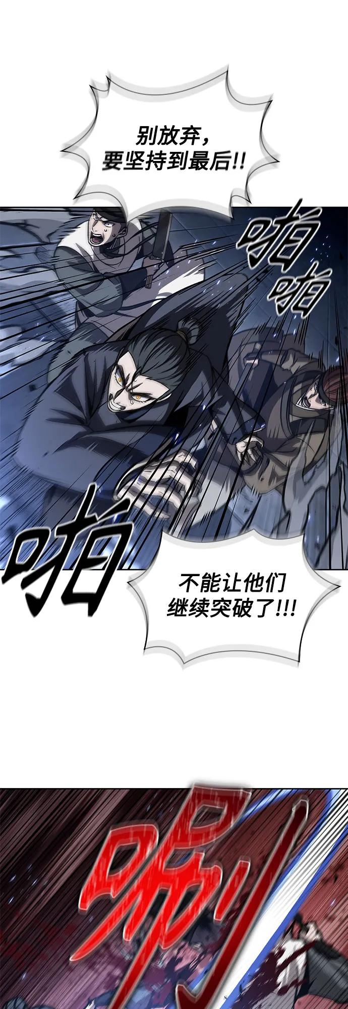 《某天成为魔神》199. 第68章 并非我军（1） 第57页