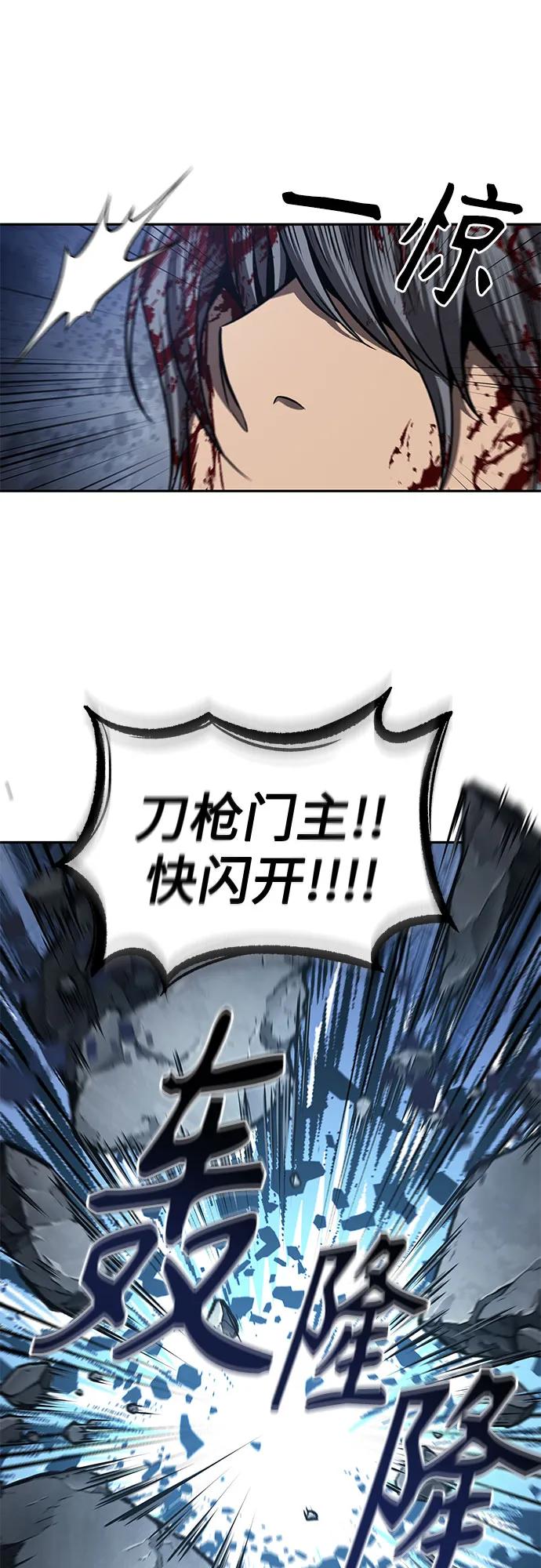 《某天成为魔神》199. 第68章 并非我军（1） 第63页