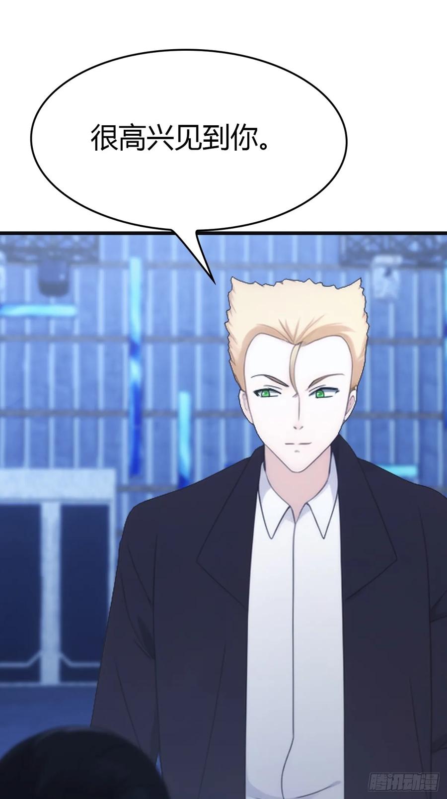 修仙归来在校园 第二季 - 第43话 我上头有人 - 第18张图