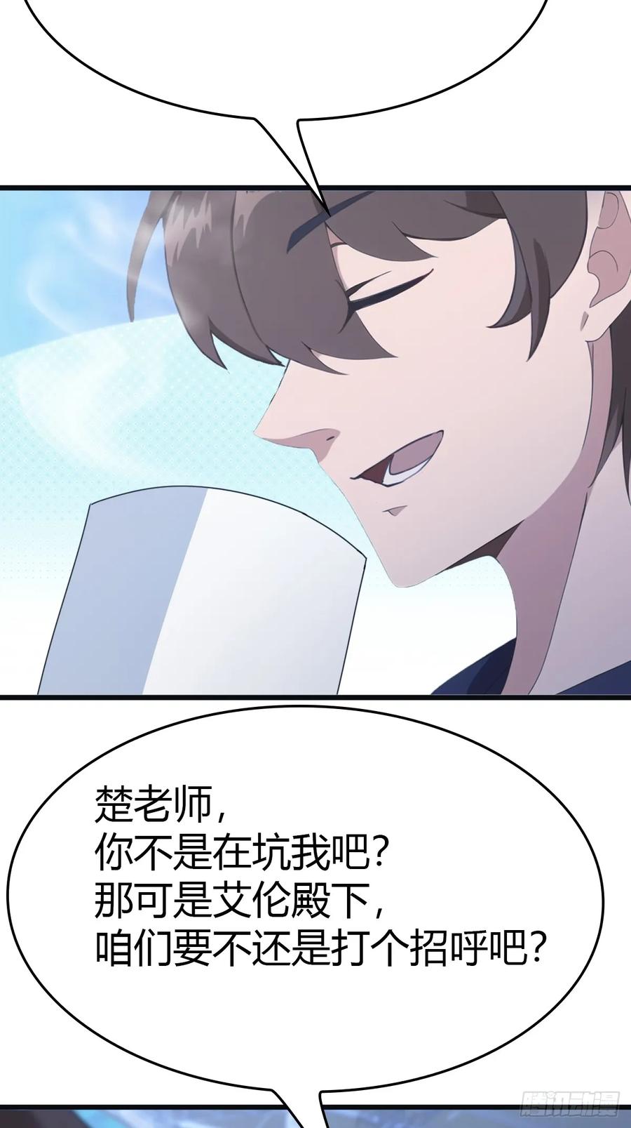 修仙归来在校园 第二季 - 第43话 我上头有人 - 第32张图