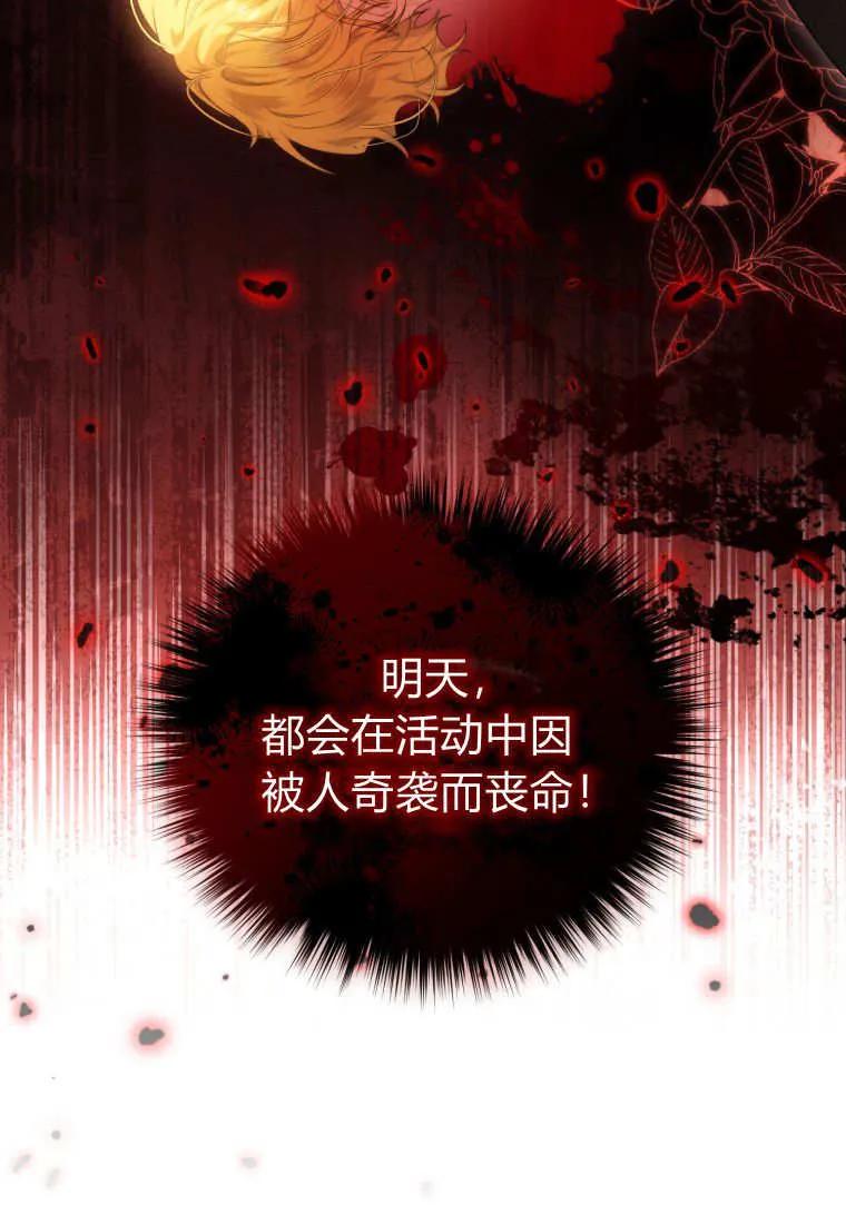 《基层公务员想晋升》第02话 第31页