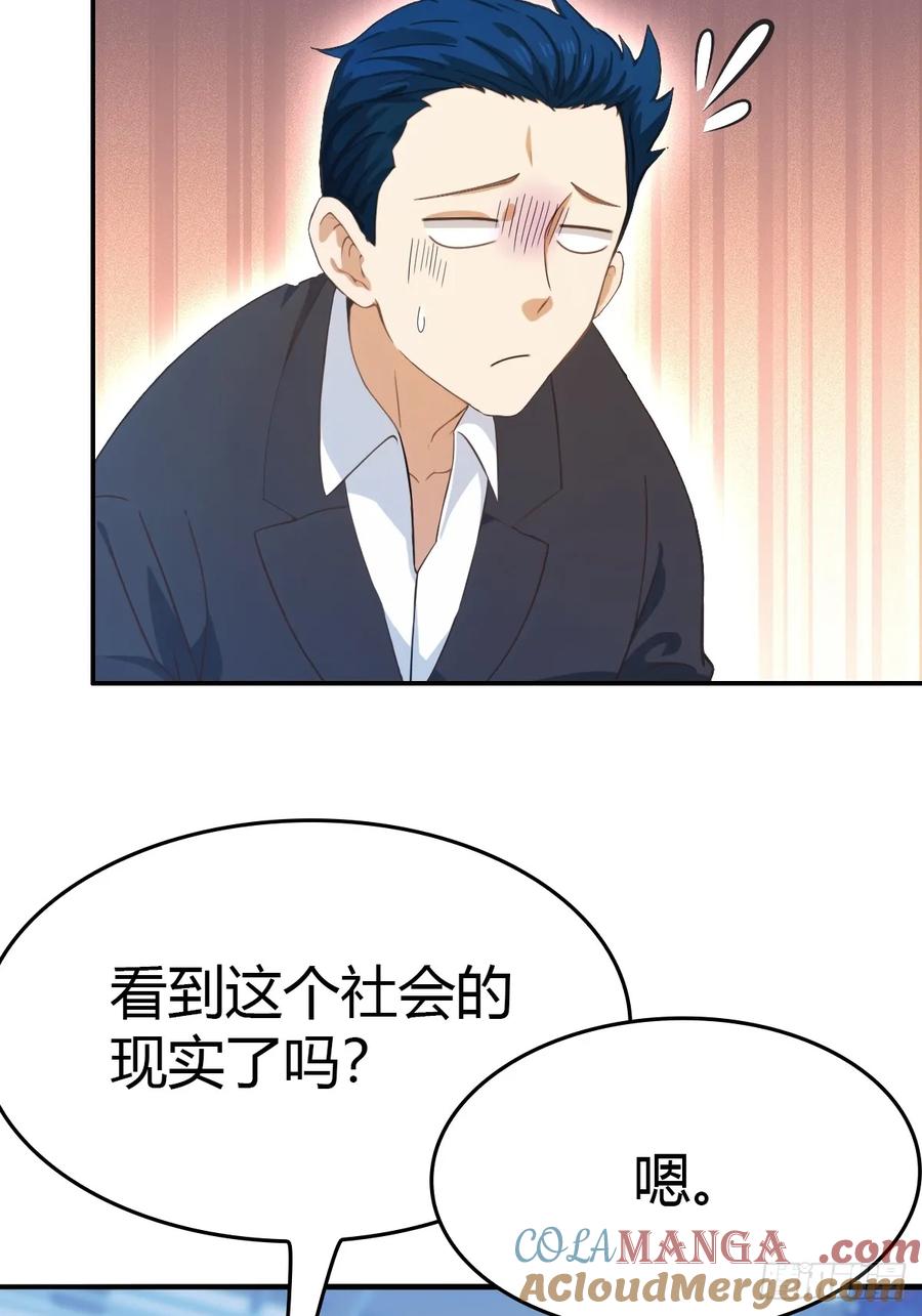 修仙归来在校园 第二季 - 第43话 我上头有人 - 第7张图