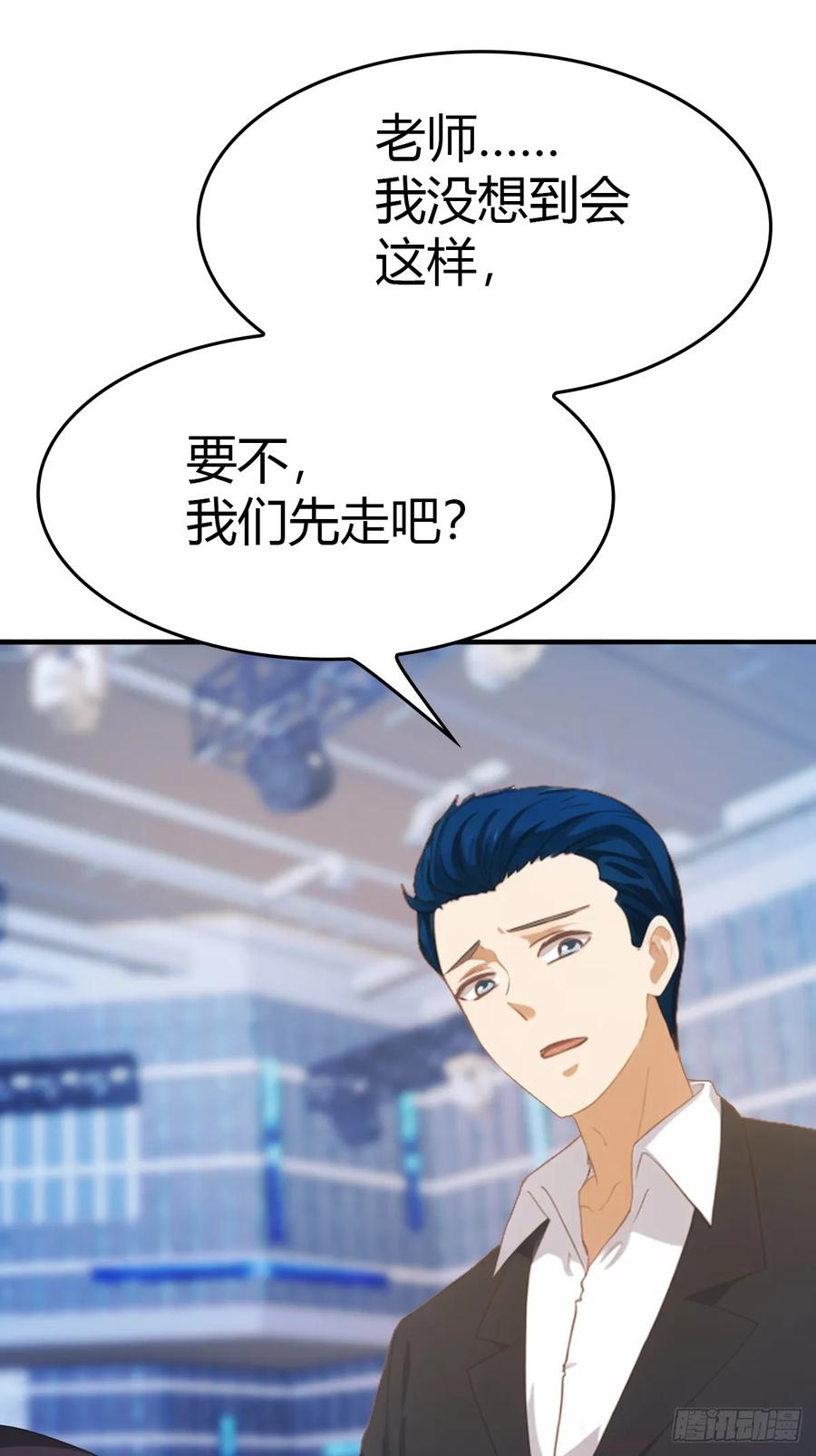 修仙归来在校园 第二季 - 第43话 我上头有人 - 第3张图